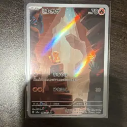 Pokemon Charmander Art Rare Holo 168/165 Sv2a Card 151 Japanese 70 HP - Image 1