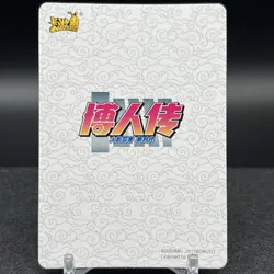 Boruto Uzumaki NRB09-SSR-024L3 Naruto Kayou Card - Image 2