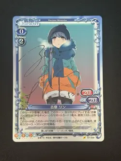 Precious Memories Yuru Camp Rin Shima Signed Card Limited Edition - Image 1