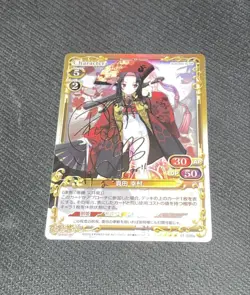 Precious Memories Sanada Yukimura Signed Card Mint - Image 1