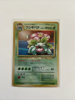 Venusaur Holo GB Game Boy Promo No.003 Pokemon Card Japanese - Image 2