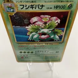 Venusaur Holo GB Game Boy Promo No.003 Pokemon Card Japanese - Image 3