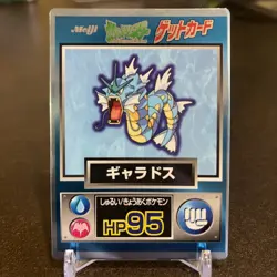 Gyarados Pokemon Meiji Get Card Holo Japanese - Image 1