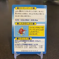 Gyarados Pokemon Meiji Get Card Holo Japanese - Image 4
