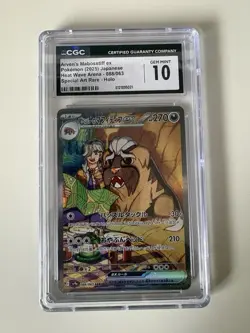 💎 CGC 10 GEM MINT 💎 Arven's Mabosstiff ex 088/063 SAR Pokemon Heat Wave Arena - Image 1