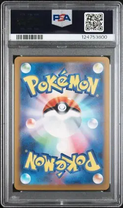 2022 POKEMON JPN SWORD & SHIELD VSTAR UNIVERSE #015 RADIANT CHARIZARD PSA 10 - Image 2