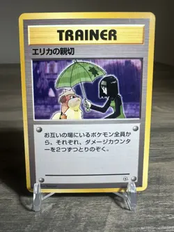 Pokemon Japanese — Erika's Kindness — Gym Heroes - Image 1
