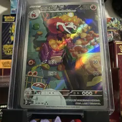 [US Seller] Pokemon S-Chinese Crocalor CBB1C 04 08/08 (0408/08) Gem Pack - Image 1