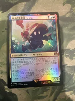 Vivi Ornitier Foil Japanese Mtg - Image 1