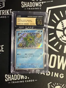 Pokemon TCG Staryu Shiny Treasures Ex 221/190 Japanese CGC Pristine 10 - Image 1