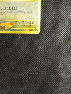 Pokemon TCG - Pichu 172 - Japanese Promo - Reverse Holo - Image 4