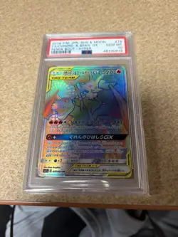 2019 POKEMON JPN SM REMIX BOUT #075 FULL ART/CHARIZARD & BRAIXEN GX-HYPER PSA 10 - Image 1