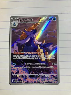 Pokemon TCG Samurott Full Art Rare 104/086 Japanese Card In NM Condition - Image 1