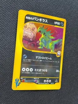 TEAM ROCKET’S TYRANITAR 2001 POKEMON CARD VS 142/141 HOLO - Image 2