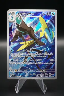 Inteleon AR 069/063 M1S Mega Symphonia Pokemon Card Japanese- Pokemon Near Mint - Image 1