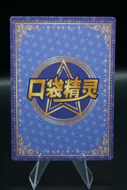 Horsea QR KDJL-QR-011 Chinese Eif Baby Card Pokemon - Image 2