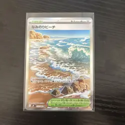 Pokemon Card Japanese MEGA Surfing Beach SR 112/083 M4 Ninja Spinner - Image 1