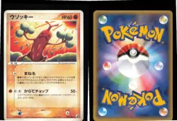 Sudowoodo 072/106 Golden Sky Silvery Ocean Pokemon Japanese Lightly Played - Image 3