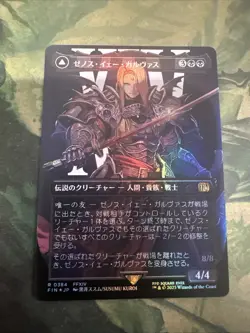 Zenos yae Galvus (Borderless Surge Foil) (0529) Japanese Final Fantasy MTG - Image 1