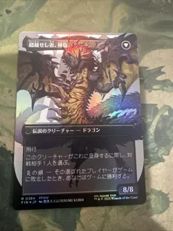 Zenos yae Galvus (Borderless Surge Foil) (0529) Japanese Final Fantasy MTG - Image 2