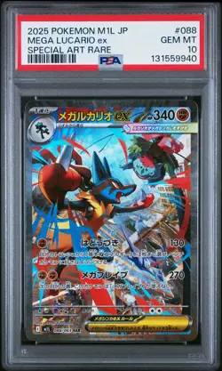 2025 POKEMON JPN M1L-MEGA BRAVE SPECIAL ART RARE #088 MEGA LUCARIO EX PSA 10 - Image 1