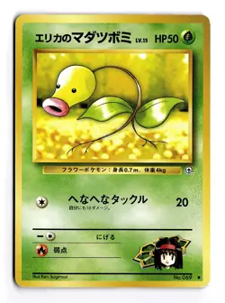 POKEMON JAPANESE ERIKA'S BELLSPROUT NO. 069 C GYM HEROES LIGHTLY PLAYED - Image 1