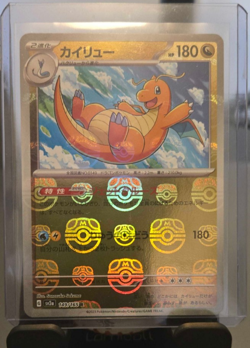 Dragonite Master Ball Foil R 149/165 SV2a 151 Pokemon TCG Japanese - Image 1