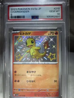 PSA 10 💎 2023 POKEMON JPN SV4A-SHINY TREASURE EX S #210 CHARMANDER - Image 4