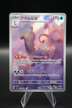 Aurorus AR 084/080 M3 Nihil Zero Japanese- Pokemon Near Mint - Image 1