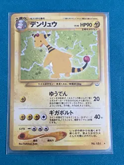 Pokemon TCG Ampharos Neo Revelation Card No. 181 Japanese - NM - Image 1