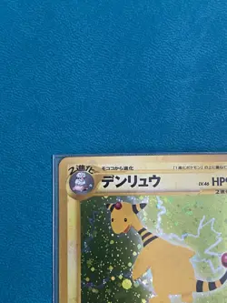 Pokemon TCG Ampharos Neo Revelation Card No. 181 Japanese - NM - Image 2