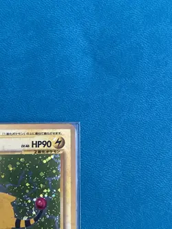 Pokemon TCG Ampharos Neo Revelation Card No. 181 Japanese - NM - Image 3