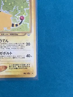 Pokemon TCG Ampharos Neo Revelation Card No. 181 Japanese - NM - Image 4
