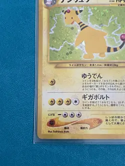 Pokemon TCG Ampharos Neo Revelation Card No. 181 Japanese - NM - Image 5