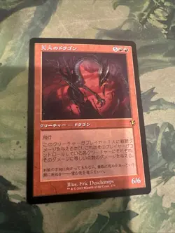 Foil Balefire Dragon Retro Frame INR MTG JPN Innistrad Remastered NM US Seller - Image 1