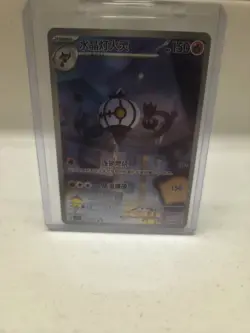 Pokemon TCG Lampent & Chandelure Card Lot 2 Cards English and Chinese - Image 2