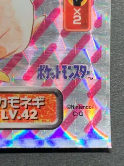 Farfetch'd 171 Pokemon Sticker Seal Japanese Amada 1996 Holo NINTENDO RARE - Image 4