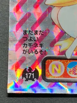 Farfetch'd 171 Pokemon Sticker Seal Japanese Amada 1996 Holo NINTENDO RARE - Image 5