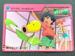 Pokemon Carddass Bellsprout & Zackie NO.58 Anime collection Pokemon TCG Japanese - Image 1