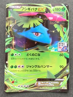 Pokemon card Venusaur EX 233/XY-P Promo 2016 Japanese Pocket Monster Holo Rare - Image 1