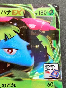 Pokemon card Venusaur EX 233/XY-P Promo 2016 Japanese Pocket Monster Holo Rare - Image 3