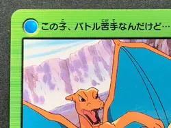 Pokemon Carddass Charizard VS Charla NO.70 Anime collection Pokemon TCG Japanese - Image 2