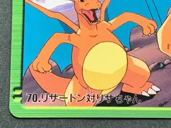 Pokemon Carddass Charizard VS Charla NO.70 Anime collection Pokemon TCG Japanese - Image 5