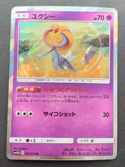 Pokemon card Uxie 029/054 R SM10b 2019 Japanese Pokemon TCG Holo RARE Nintendo - Image 1