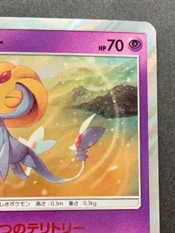 Pokemon card Uxie 029/054 R SM10b 2019 Japanese Pokemon TCG Holo RARE Nintendo - Image 3