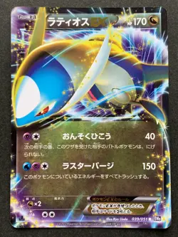 Pokemon card Latios EX 039/051 R 1st Japanese Nintendo Pocket Monster Holo Rare - Image 1