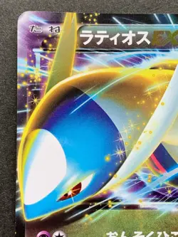 Pokemon card Latios EX 039/051 R 1st Japanese Nintendo Pocket Monster Holo Rare - Image 2