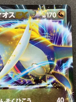 Pokemon card Latios EX 039/051 R 1st Japanese Nintendo Pocket Monster Holo Rare - Image 3