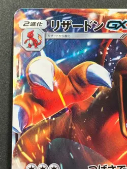 Pokemon card Charizard GX 013/131 SMH A 2018 Pokemon TCG Japanese Nintendo - Image 2