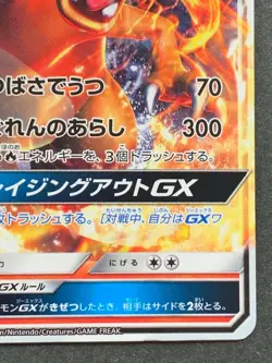 Pokemon card Charizard GX 013/131 SMH A 2018 Pokemon TCG Japanese Nintendo - Image 4